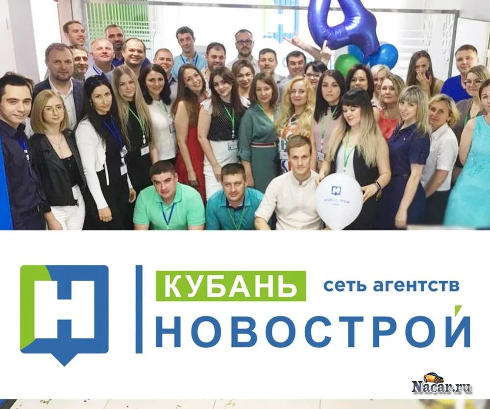 Кубань новострой. Кубань новострой логотип.