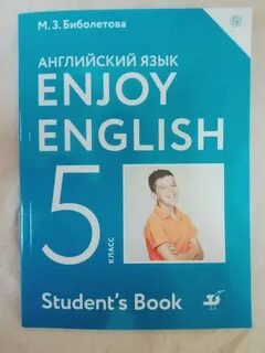 М з биболетова английский язык 5