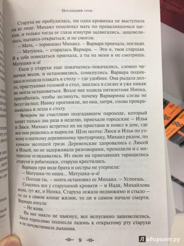 Сочинение прощание аргументы. Сочинение прощание аргументы