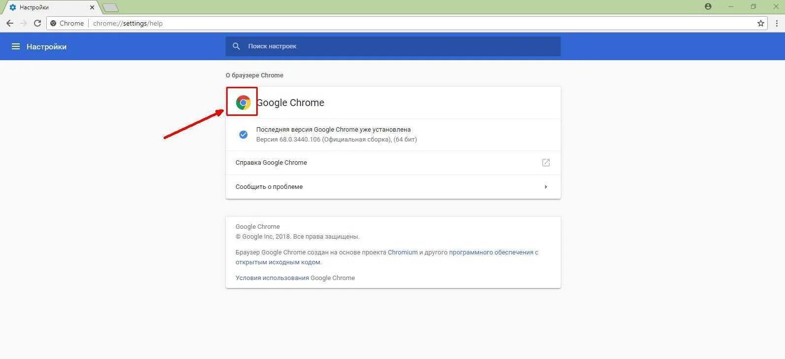 Разрешение chrome. Почему гугл хром не открывается. Не работает хром. Почему не открывается хром. Последняя версия Chrome уже установлена.