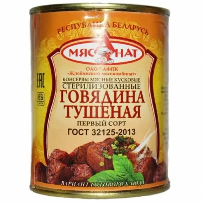 Тушенка купить с доставкой