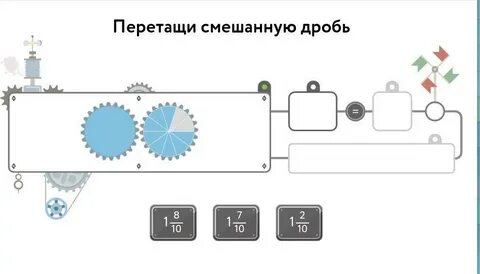 Перетащите ответ
