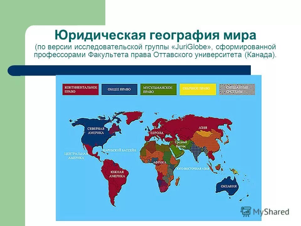 Романо-Германская правовая семья ТГП. Обычное право страны