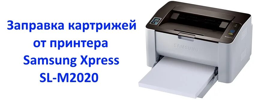 Как подключить принтер xpress m2020w Samsung Xpress M2020W: настройка и подключение по Wi-Fi