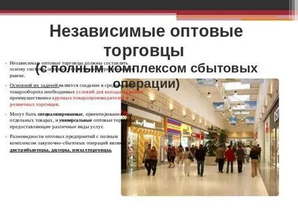 Оптовый это простыми словами