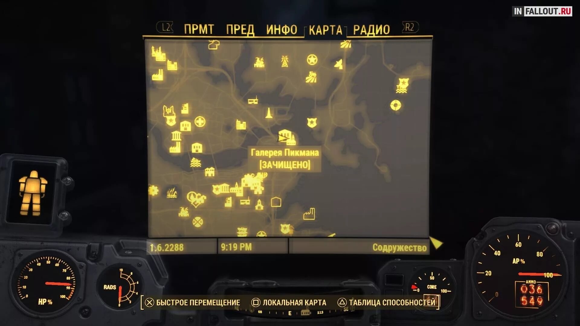 Пупсы фоллаут карта. Галерея Пикмана Fallout 4 пупс. Дом Пикмана Fallout 4. Пупсы фоллаут 4 местонахождение. Клинок Пикмана Fallout 4.