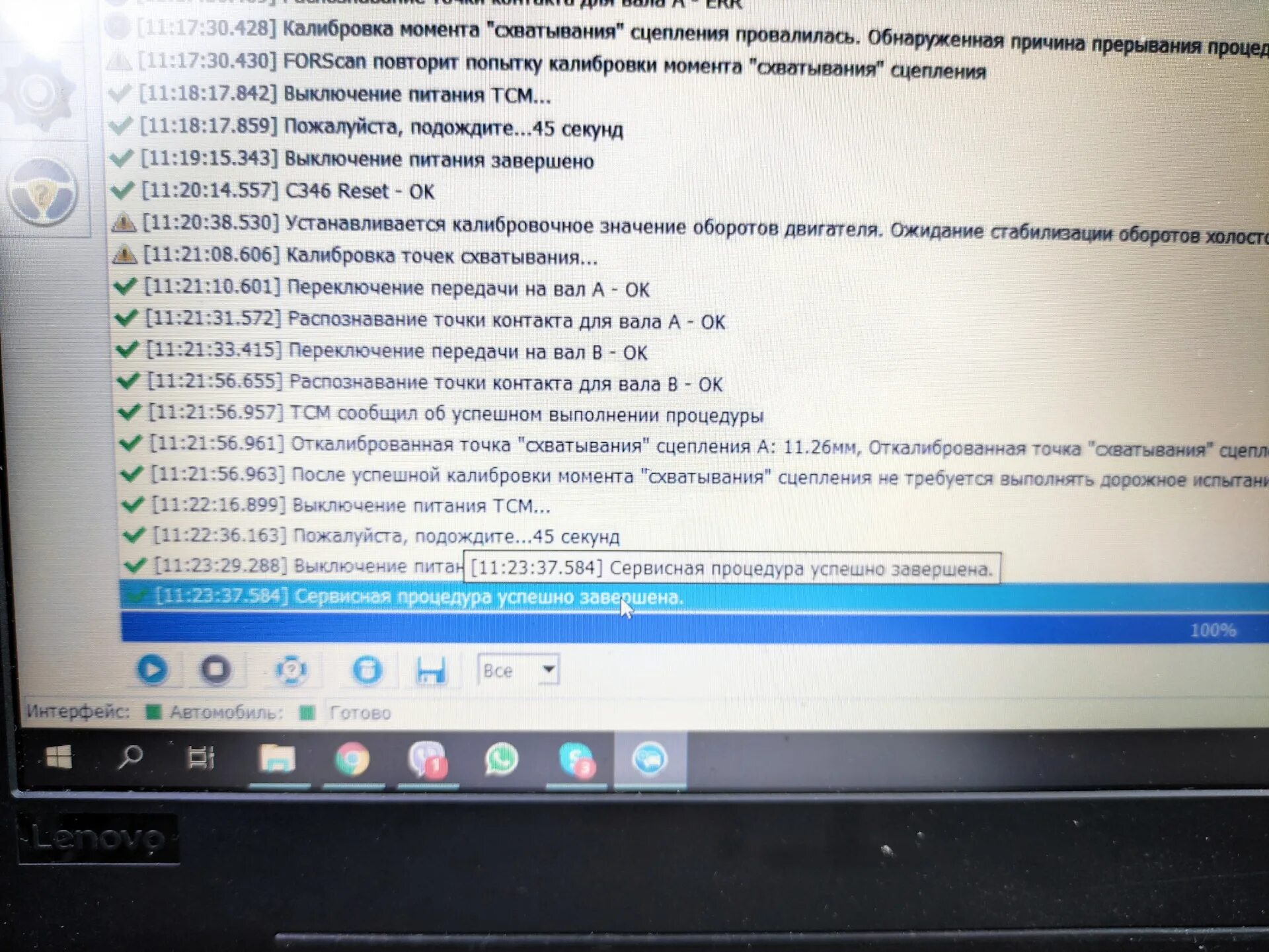 Адаптация коробки powershift форд фокус 3 forscan. Forscan для андроид сервисные процедуры. Forscan адаптация. Форскан диагностика мазды премаси. Форскан форд фокус 3 адаптация дворников.