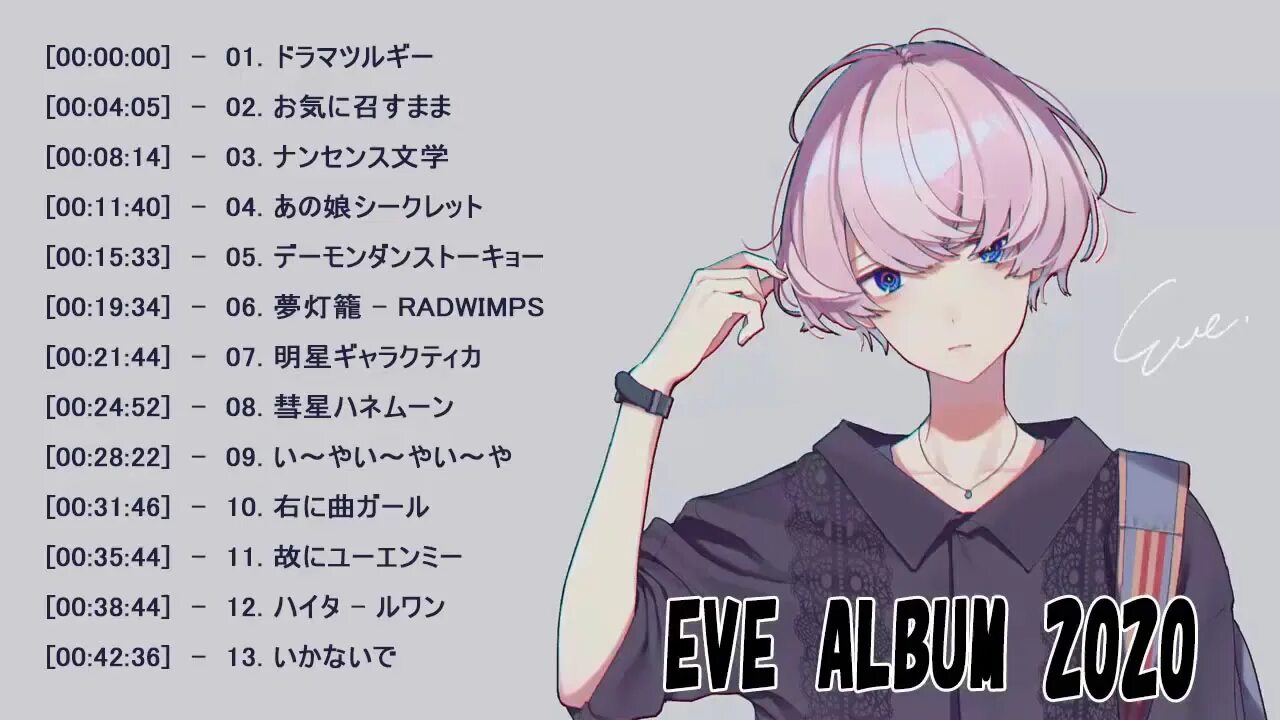 Eve album. Перевод песен eve. Перевод песен eve. Eve альбом. Kororon eve.