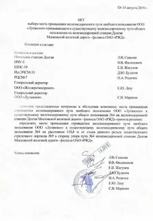 Акт выбора