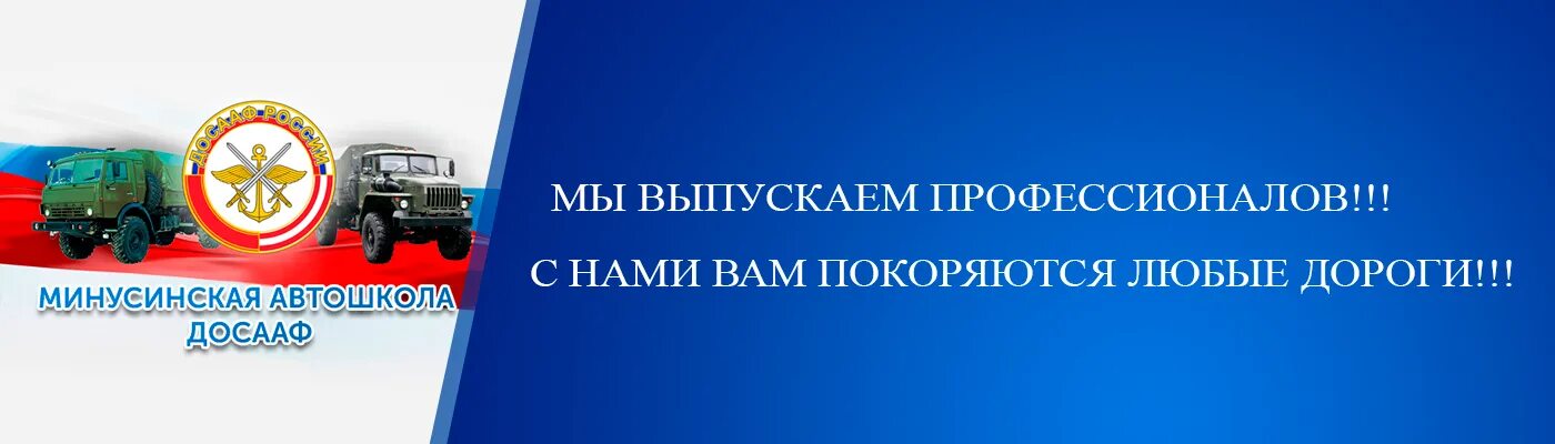 Функции досааф. Структура досааф россии. конференция досааф. день досааф. задачи досааф.