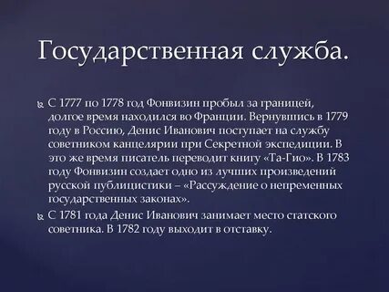 Это писатель перевел