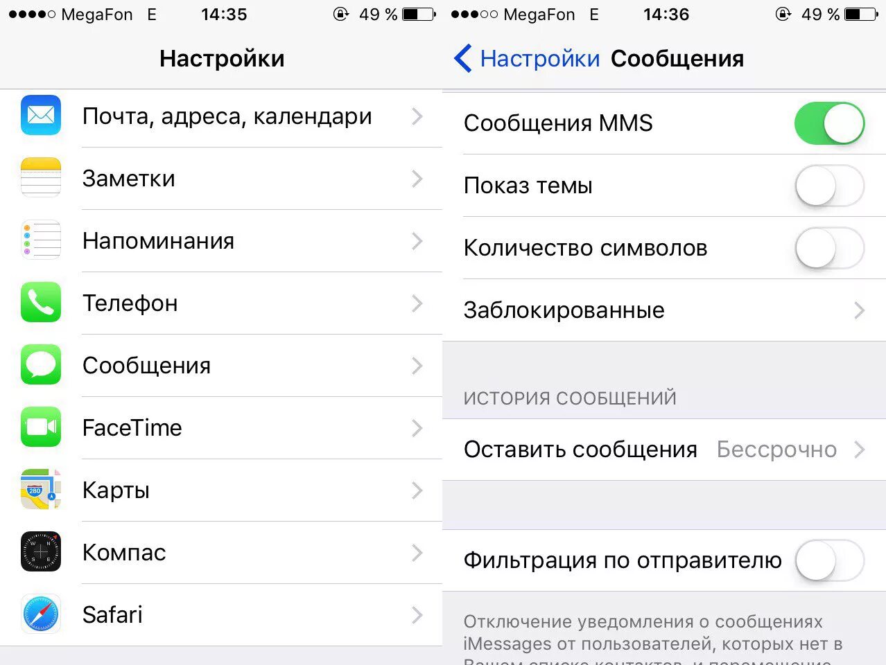 Функция включить айфон. Как настроить телефон айфон 6 s. Iphone меню настроек. Меню настроек айфона 4s. Как выглядит настройки у айфона 6 s.