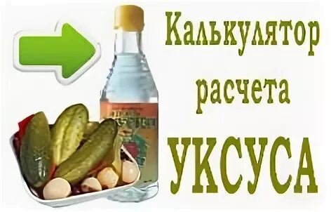 Уксус 9%. Уксус 9 процентный. Одна чайная ложка уксусной эссенции. Уксусная эссенция 6 процентная. Эссенция 1 чайная ложка