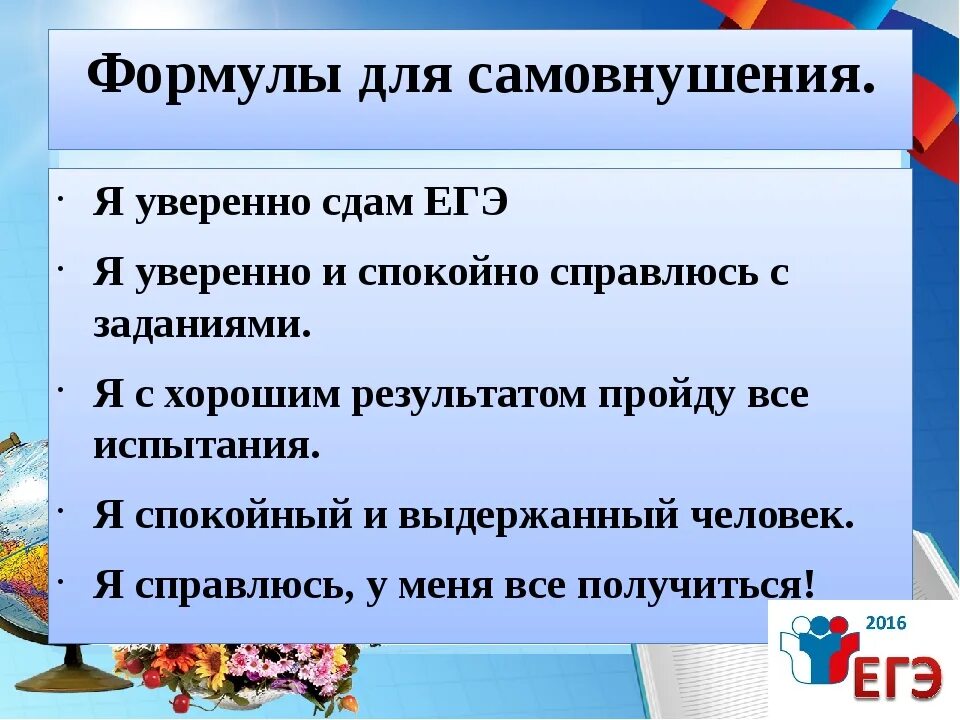 Метод самовнушения шичко. Методы психотерапии. Все формулировки для самовнушения следует произносить. Все формулировки для самовнушения следует произносить. Формулы самовнушения для достижения цели.