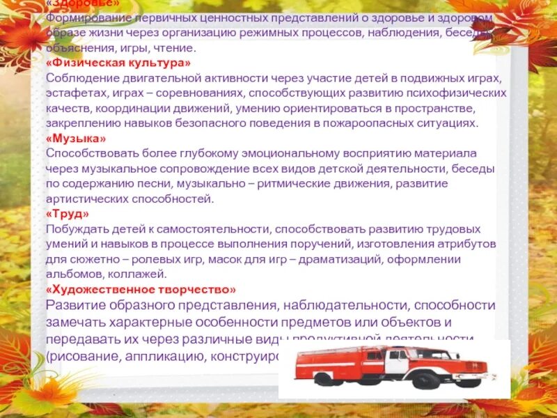 Формирование ценностных представлений. Формирование первичных ценностных представлений это. формирование у детей представлений о зож через.... ajhvbhjdfybt gthdbxys[ ghtlcnfdktybq j pljhjdjv j,hfpt ;bpyb d gjlujnjdbntkmyjq uheggt. формирование первичного здоровья.