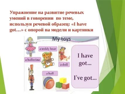 Формирование на английском
