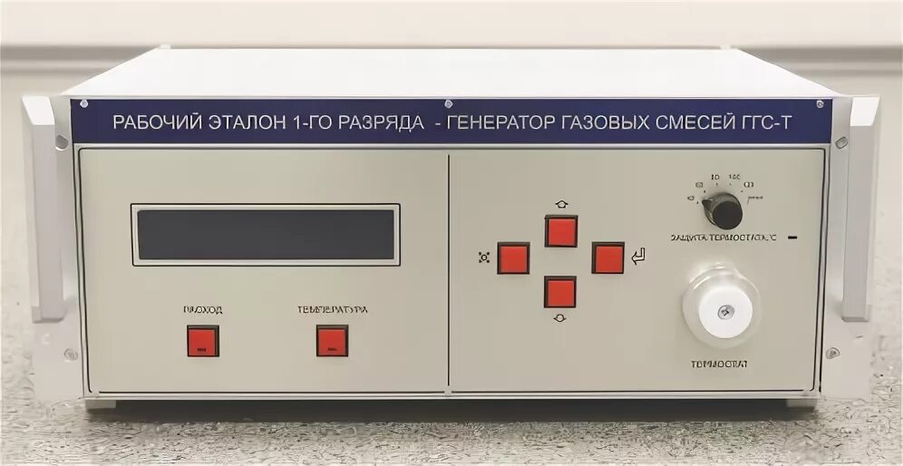 Рабочий эталон 1 го разряда