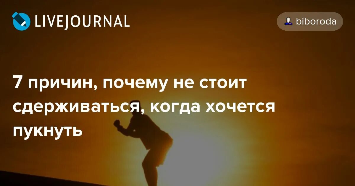 Как пукать. Как пукать. Смешные шутки про пердеж. Картинка я пукнул. Мем пукает.