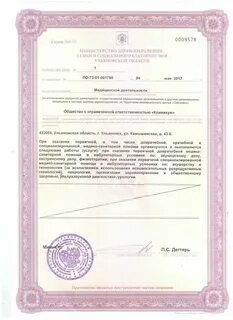 Клиникум ульяновск камышинская