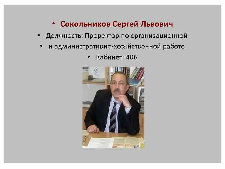 Проректор по научной и учебной работе. Нигматуллин директор эниц электрогорск. Малыгин алексей александрович ректор. Должностные проректор. Должностные проректор.