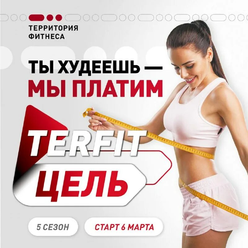 включи 5 старт. включи 5 старт. вк старт плюс. бегун россия. территория фитнеса карате.