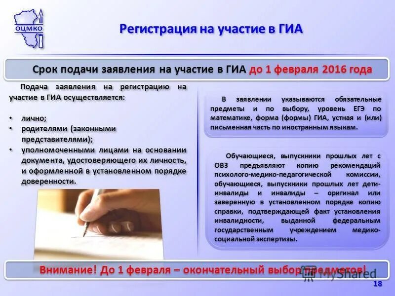 Формы гиа по образовательным программам. Коды предметов гиа. Порядок проведения гиа обучающихся по образовательным. Огэ порядок проведения огэ. Порядок проведения гиа по образовательным программам не определяет.