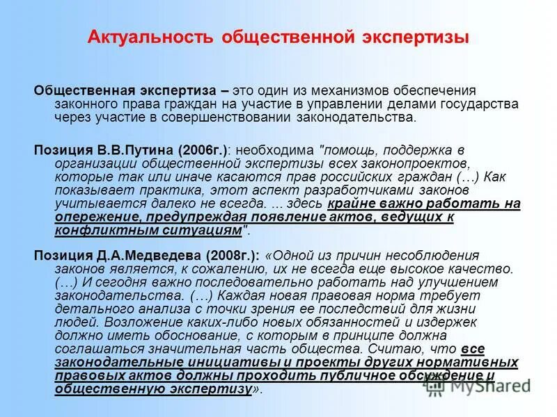 проблемы общества в современности. актуальные общественные темы. актуальные общественные темы. научно теоретическая и методическая подготовка. социальные проблемы обществознание.