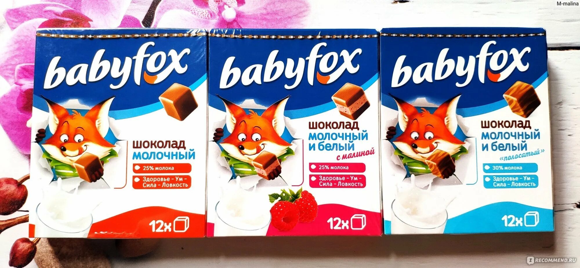 В каком fox. Babyfox шоколад. Babyfox молочный. Молочный шоколад Беби Фокс. Шоколад БЭБИФОКС молочный.