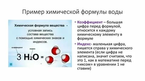 Какие вещества состоят из 3 элементов