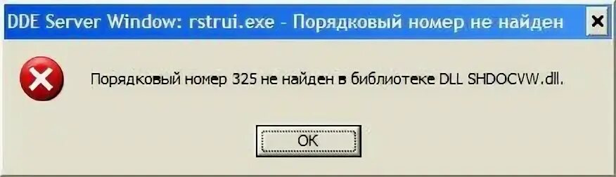 Порядковый номер 2 не найден в библиотеке dll. Порядковый номер 22 не найден в библиотеке dll. Порядковый номер 345 не найден в библиотеке dll Warzone. Порядковый номер 43 не найден в библиотеке dll.