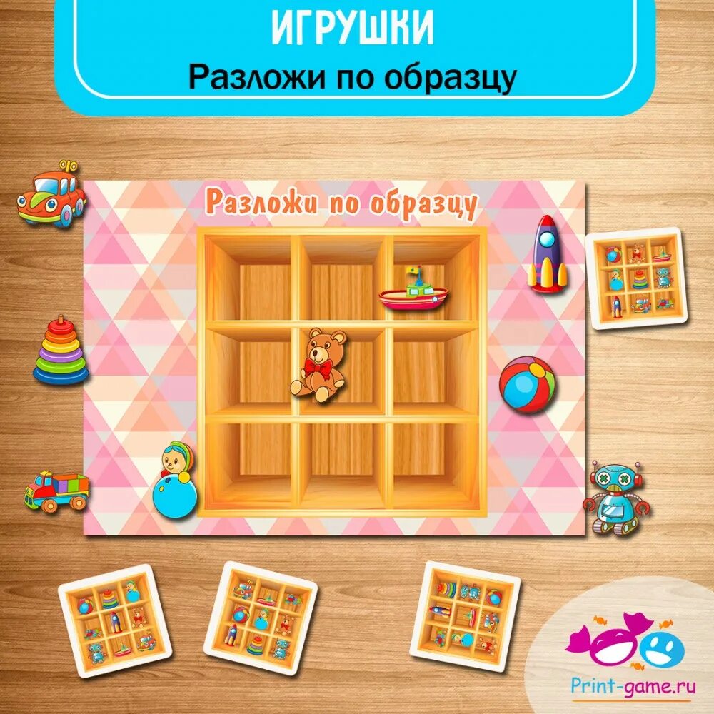 Разложи игрушки. Игры на липучках. Игра игрушки. Игра разложи игрушки. Разложи ру 4