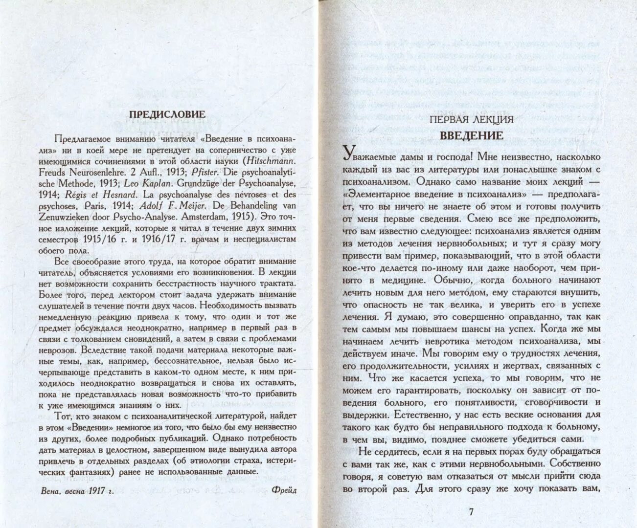 Введение в книге. Введение в книжках. Предисловие справочника. Предисловие в книге.