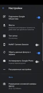 Умная камера включить на андроиде