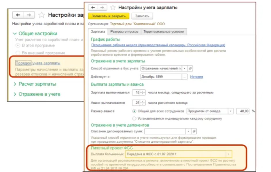 Пилотные проекты по системам оплаты труда PPT Введение новой системы оплаты труда работников образовательных организаций