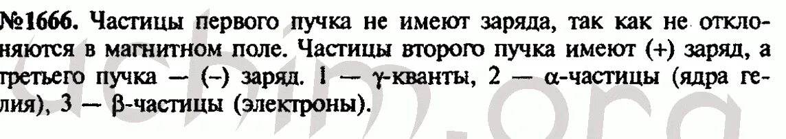 При распаде ядер радия пучок излучения
