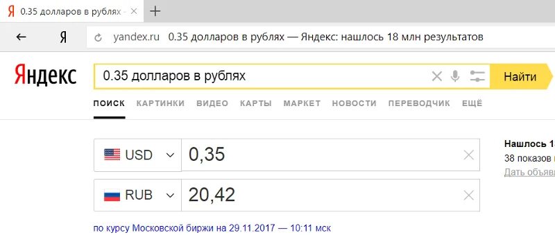 1 это сколько рублей. 0 01 Доллара в рублях. 10 Тысяч долларов в рубли перевести. Перевести доллары в рубли. СТО долларов в рублях на сегодняшний день.