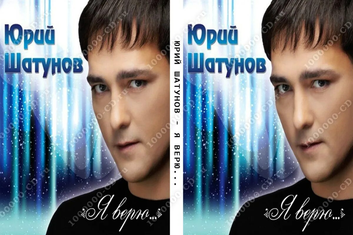 фото юрия шатунова 2022. стихи юрию шатунову посвященные памяти. ласковый май солист юра шатунов. юрий шатунов. певец юрий шатунов.