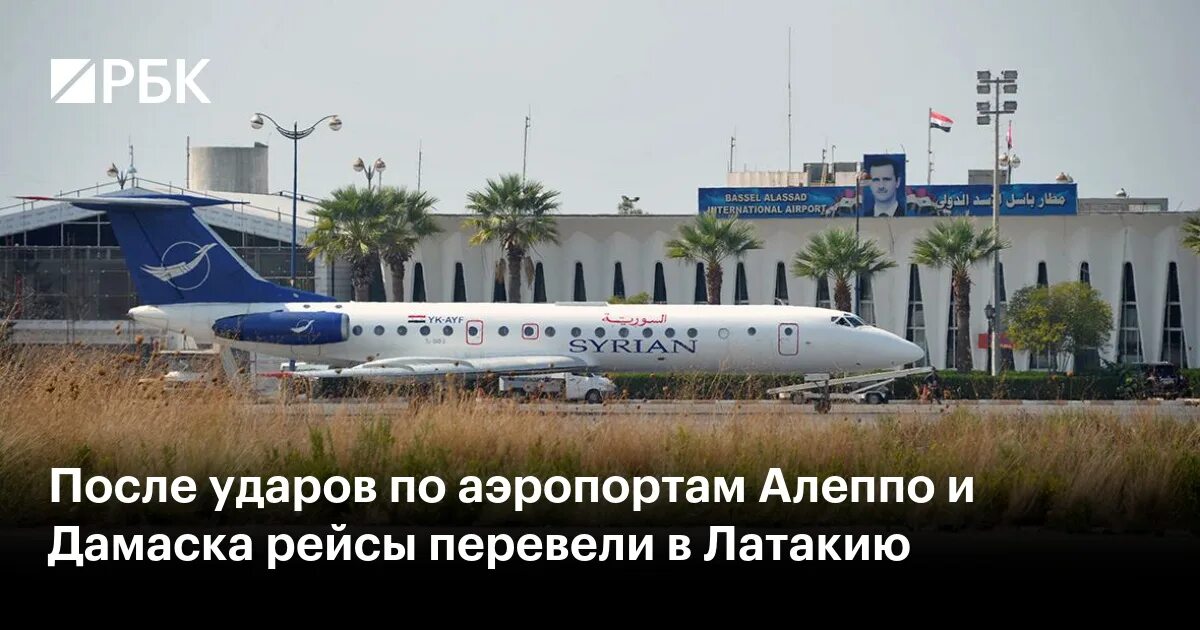 Самолёт дамаск москва. Дамаск москва маршрут полета самолета. Расписание дамаска москва. Расписание дамаска москва. Расписание дамаска москва.