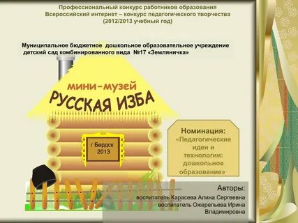 Магазин педагогических идей