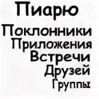 Приложение поклонник. Девушка переписывается. Что значит топовый. Приложение поклонник. Приложение поклонник.