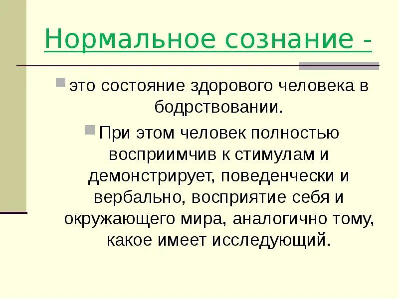 Состояние изменилось