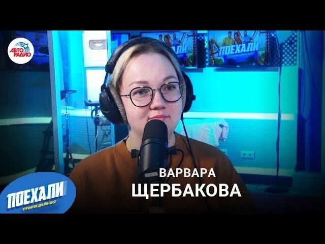 С кем встречается варвара щербакова сейчас 2025 Варвара Щербакова Философ на удалёнке YouTube