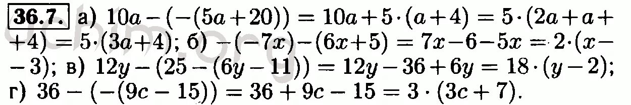 Номер 699 по алгебре 7 класс. Алгебра 7 класс макарычев 699. Алгебра 7 класс макарычев 699. 699 алгебра 8 класс макарычев. Алгебра 7 класс макарычев 699.