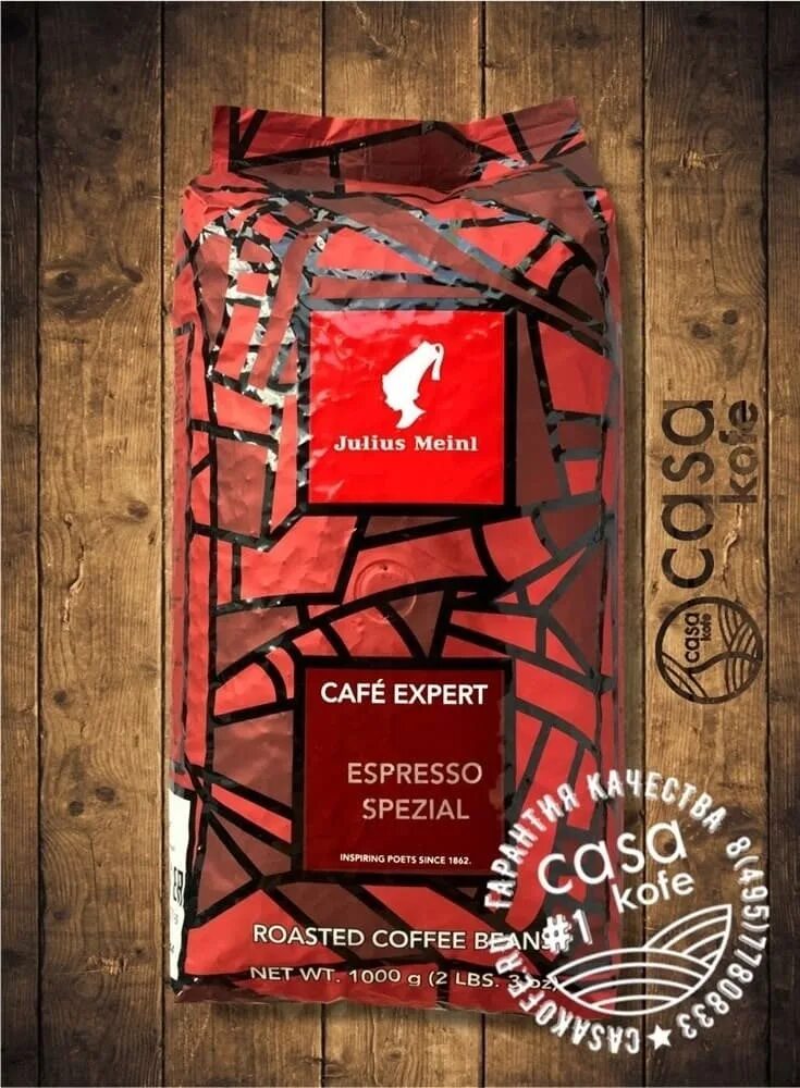 Julius Meinl Espresso Gold. Кофе зерновой Джулиус Мейн. Юлиус Мейер кофе. Julius Meinl Auslese кофе. Julius meinl espresso