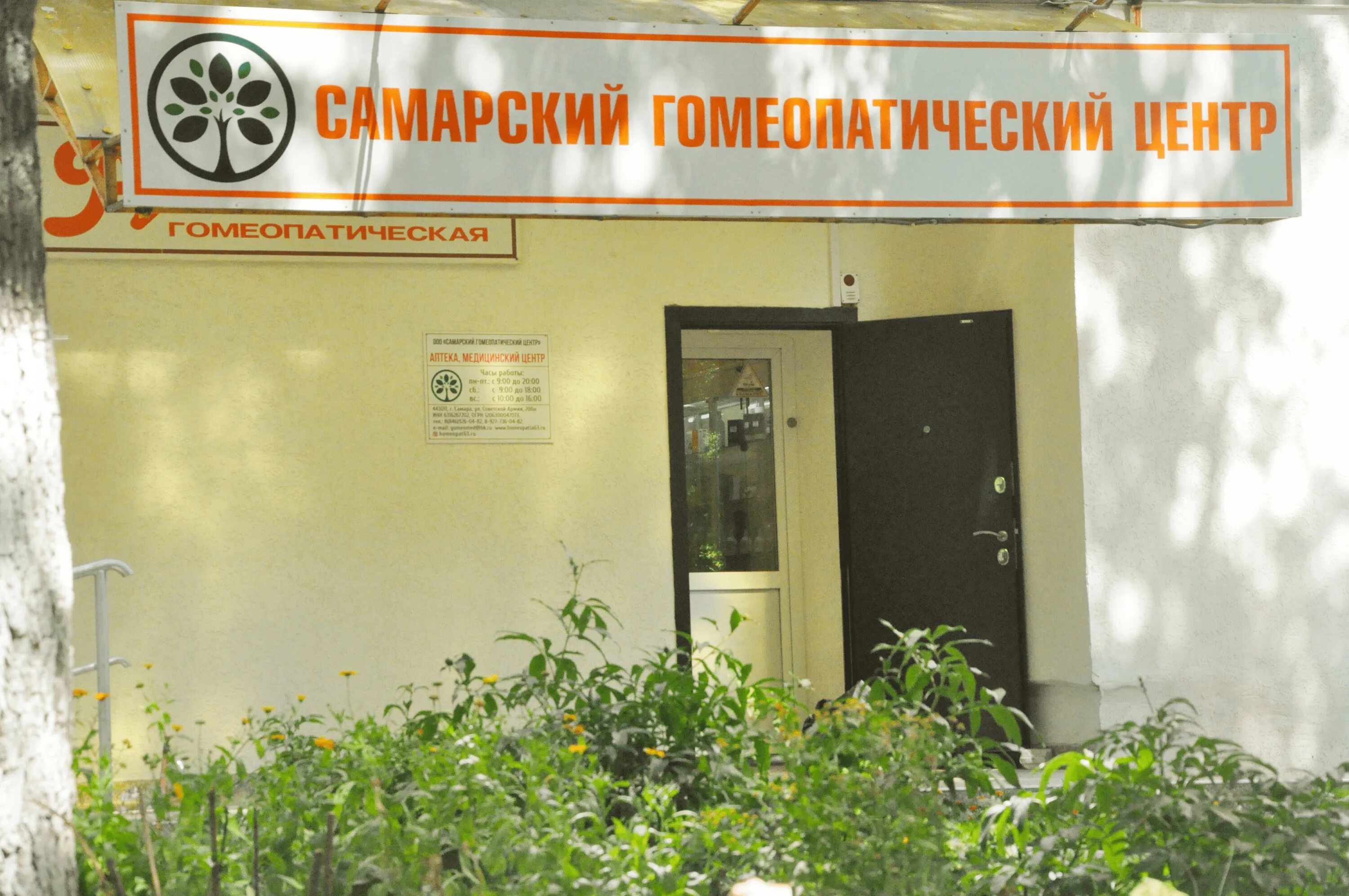 санаторий самарский официальный медицинский центр сайт. санаторий самарский медцентр. школа узи самара. горохова самара медицинский. самарский центр санаторий самара.