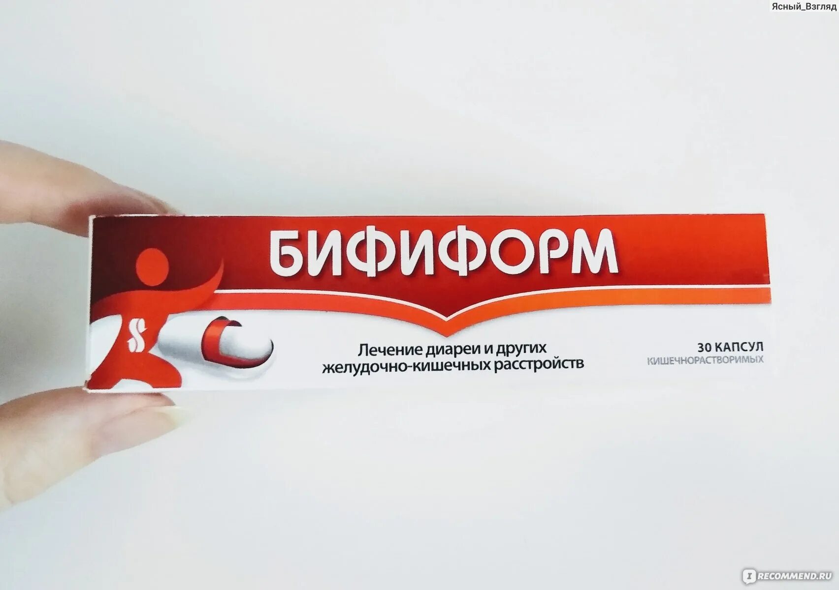 Бифиформ инструкция аналоги. Бифиформ инструкция аналоги