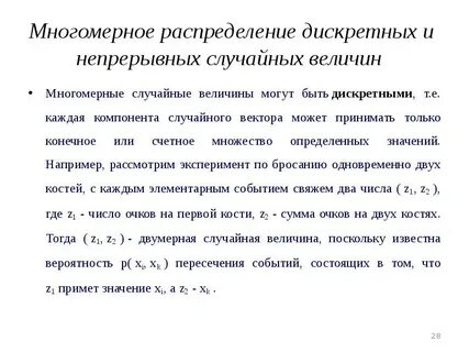 Распределение дискретных и непрерывных случайных величин