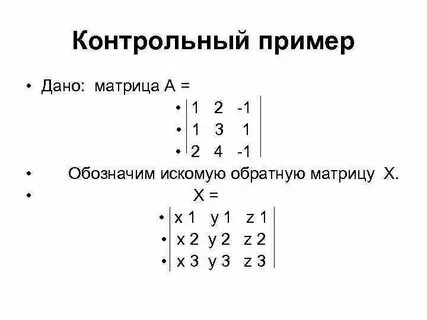 Шаги матричного метода