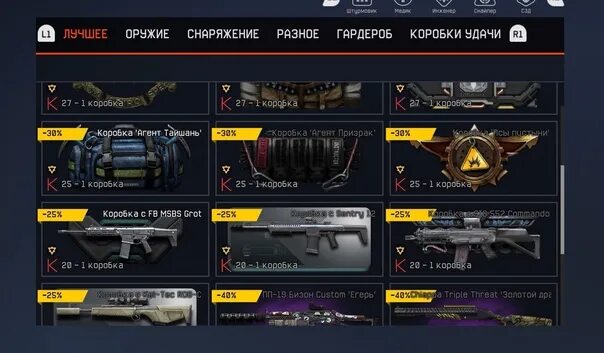 Код варфейс. Пин коды. Warface пин коды 2021. Официальный магазин пин кодов. Warface пин коды 2023.