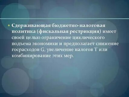 Политика сдерживания